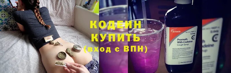 Codein Purple Drank  Вилюйск 